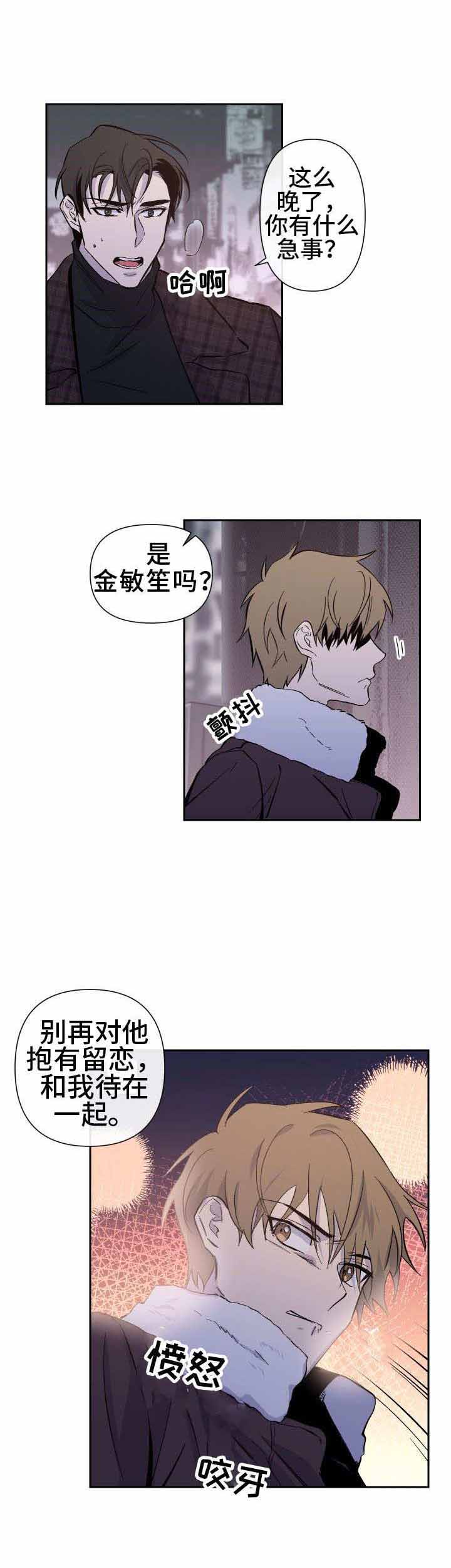 《XX搭档》漫画最新章节第28话免费下拉式在线观看章节第【9】张图片