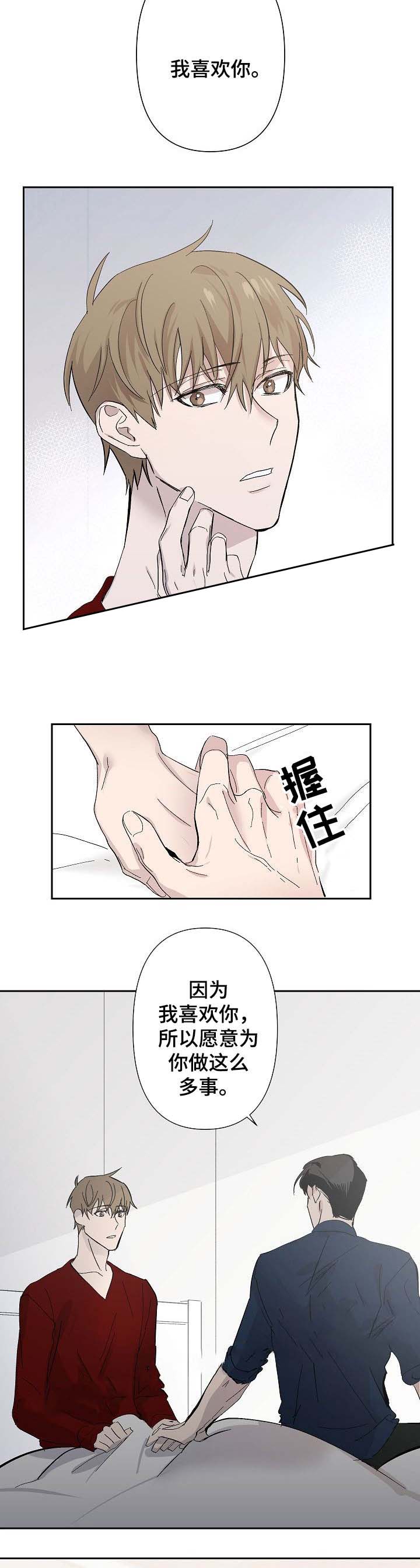 《XX搭档》漫画最新章节第36话免费下拉式在线观看章节第【9】张图片