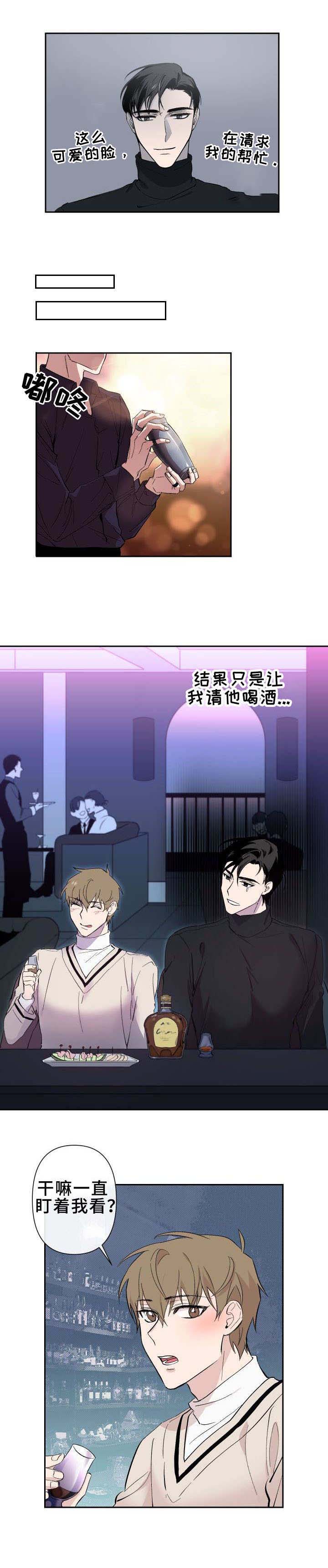 《XX搭档》漫画最新章节第26话免费下拉式在线观看章节第【5】张图片