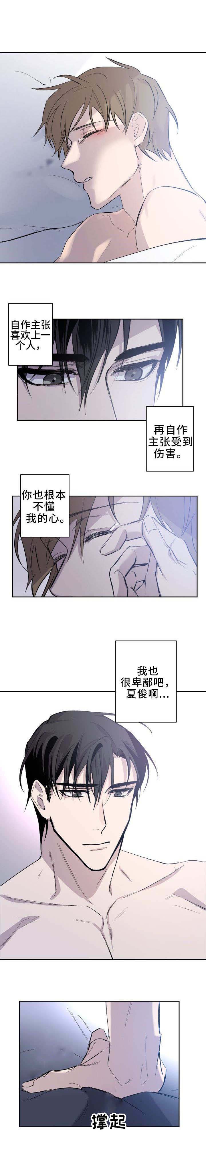 《XX搭档》漫画最新章节第23话免费下拉式在线观看章节第【7】张图片