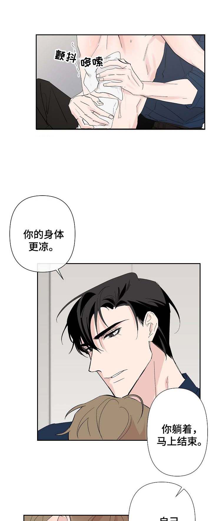 《XX搭档》漫画最新章节第35话免费下拉式在线观看章节第【7】张图片