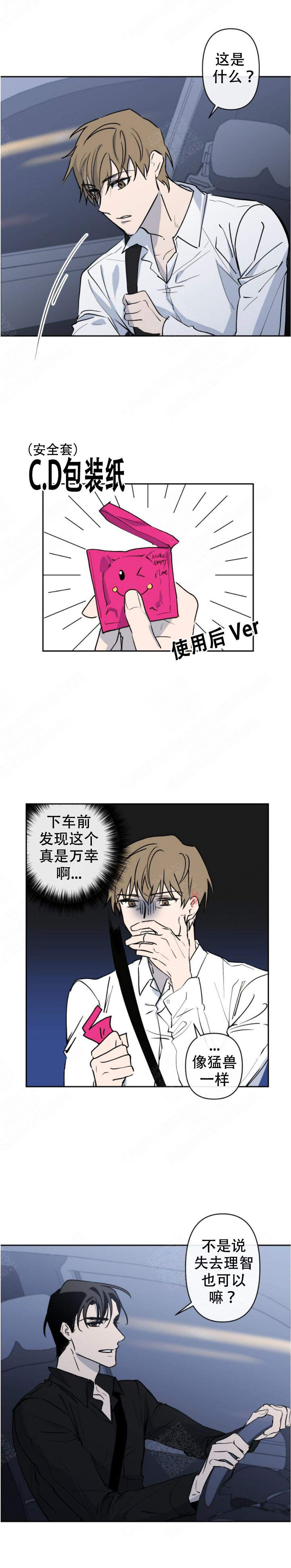 《XX搭档》漫画最新章节第18话免费下拉式在线观看章节第【3】张图片