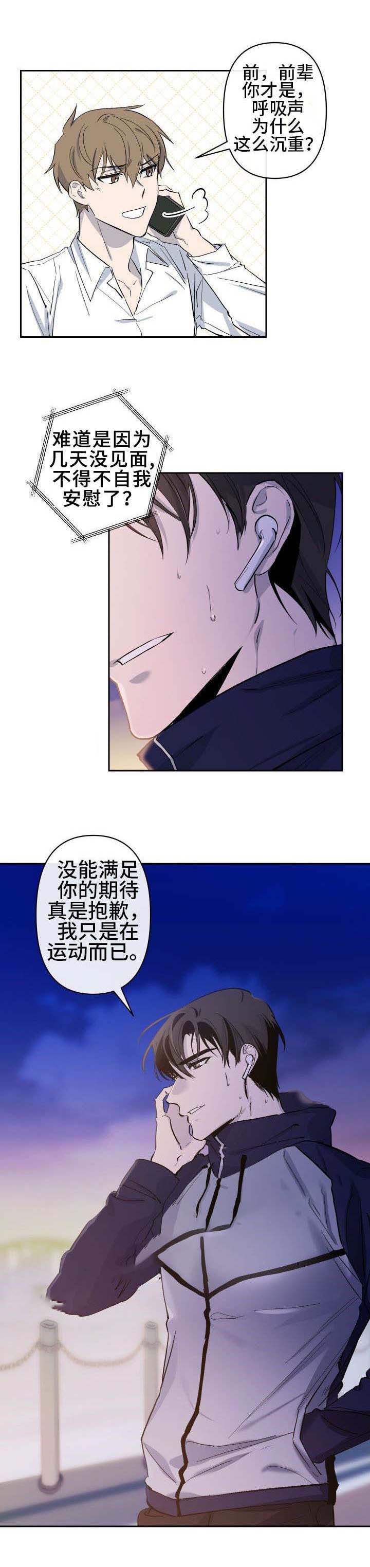 《XX搭档》漫画最新章节第24话免费下拉式在线观看章节第【3】张图片