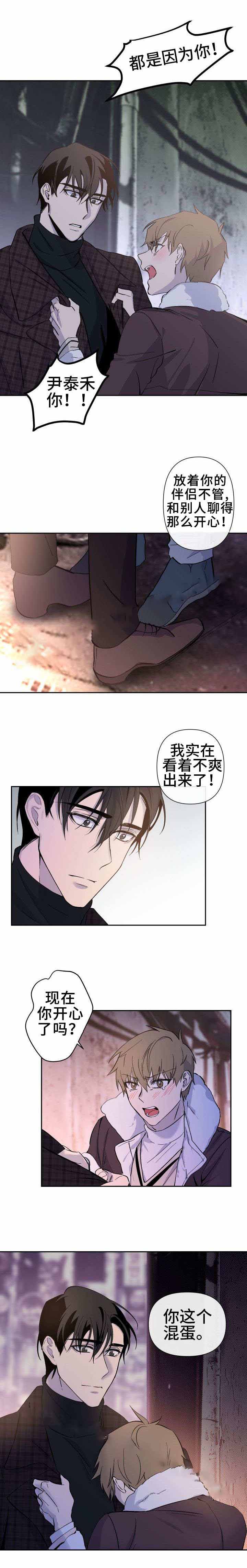 《XX搭档》漫画最新章节第28话免费下拉式在线观看章节第【11】张图片