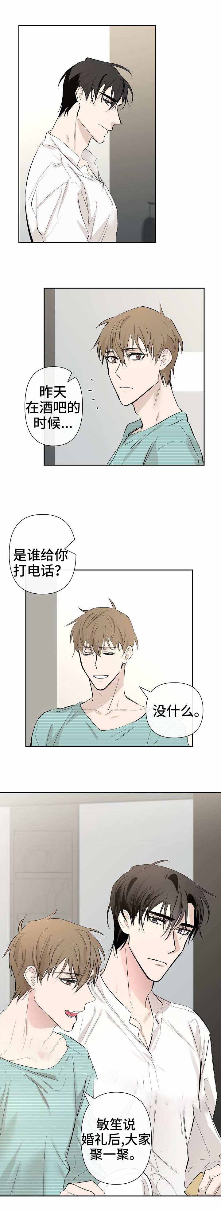 《XX搭档》漫画最新章节第31话免费下拉式在线观看章节第【7】张图片