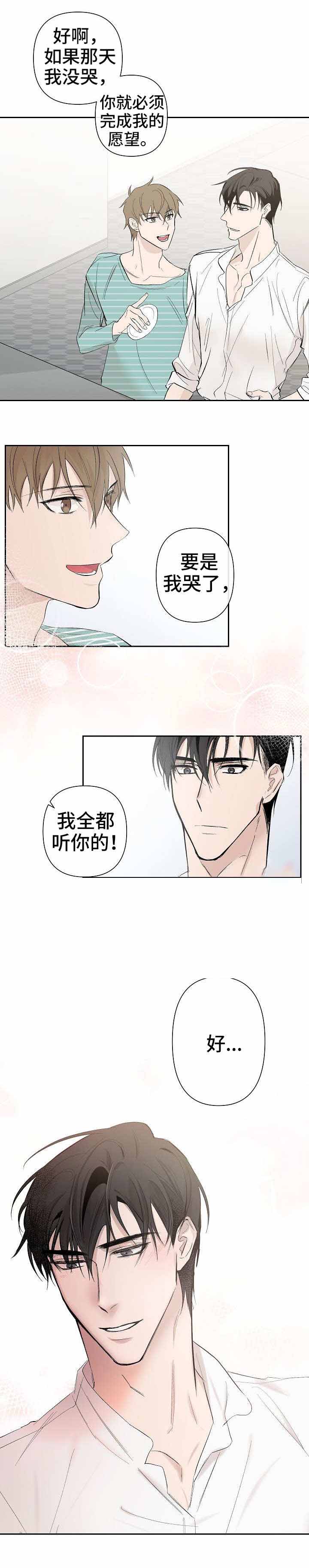 《XX搭档》漫画最新章节第31话免费下拉式在线观看章节第【17】张图片