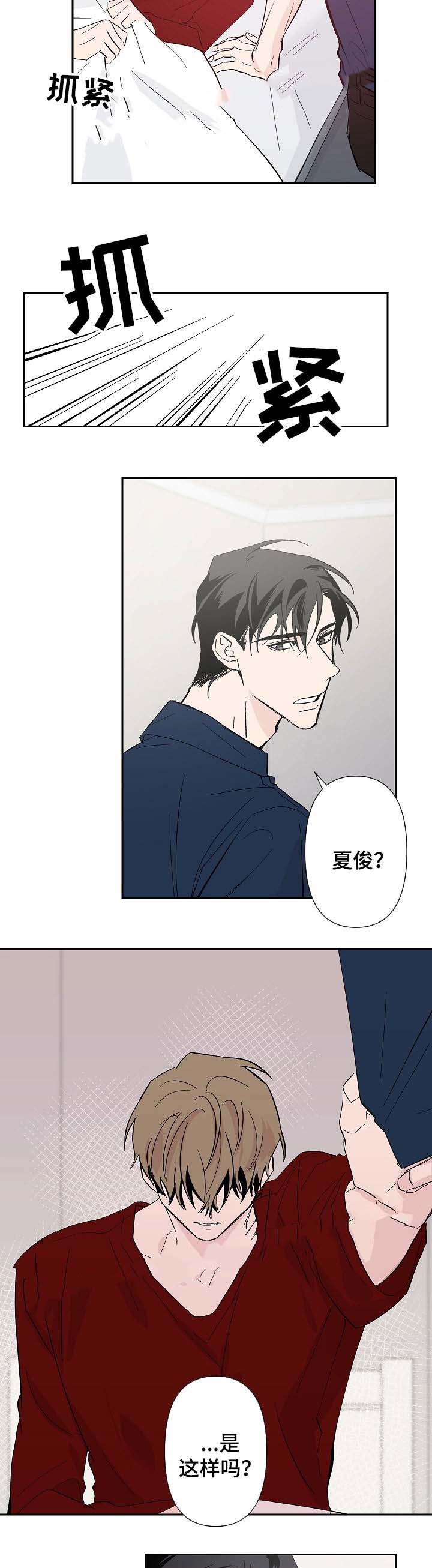 《XX搭档》漫画最新章节第35话免费下拉式在线观看章节第【17】张图片