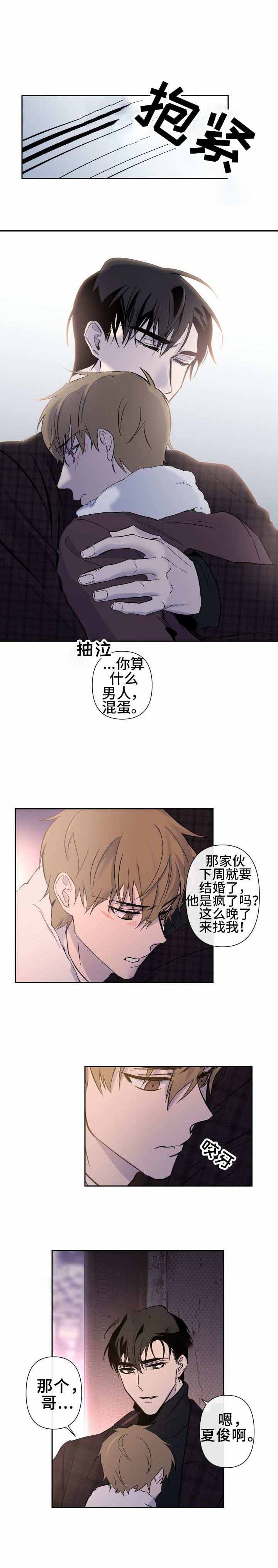 《XX搭档》漫画最新章节第29话免费下拉式在线观看章节第【3】张图片