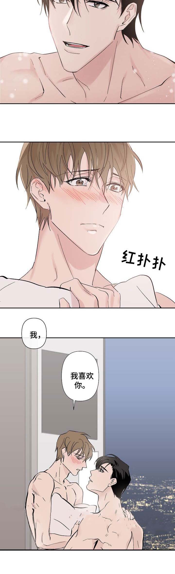 《XX搭档》漫画最新章节第39话免费下拉式在线观看章节第【3】张图片