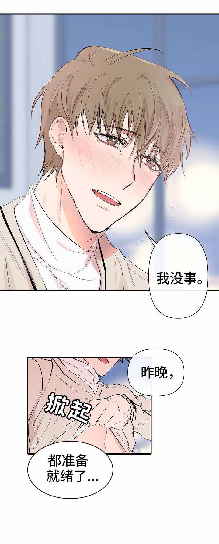 《XX搭档》漫画最新章节第30话免费下拉式在线观看章节第【7】张图片