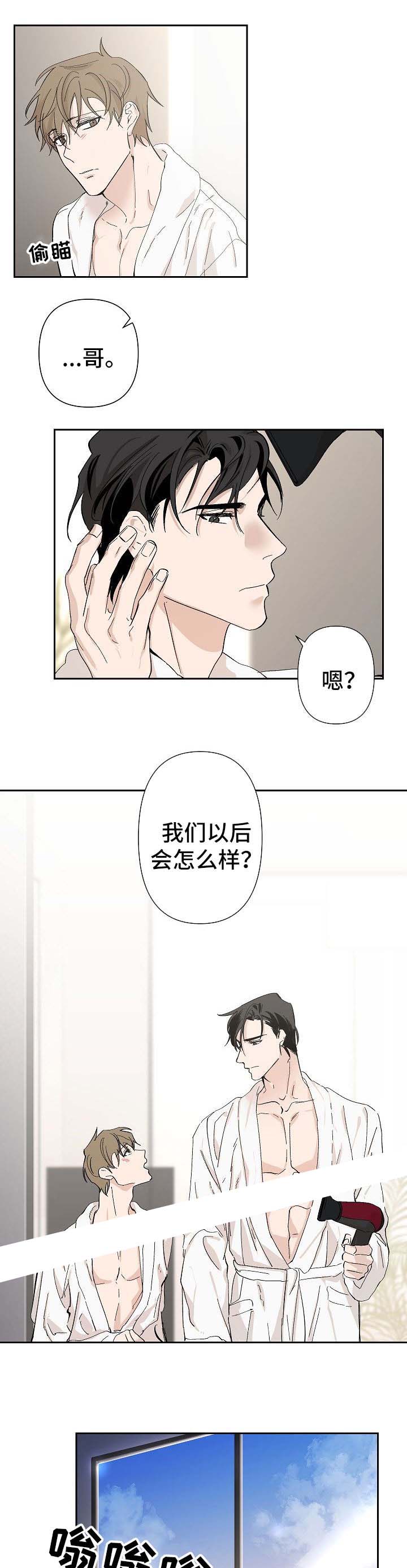 《XX搭档》漫画最新章节第41话免费下拉式在线观看章节第【5】张图片