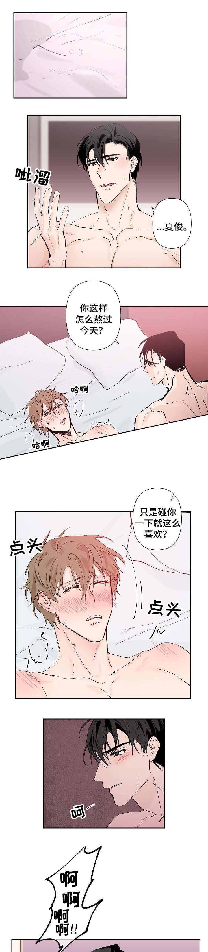 《XX搭档》漫画最新章节第38话免费下拉式在线观看章节第【7】张图片