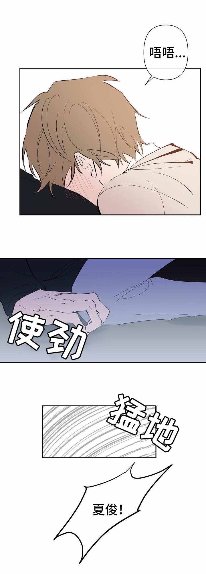 《XX搭档》漫画最新章节第30话免费下拉式在线观看章节第【15】张图片