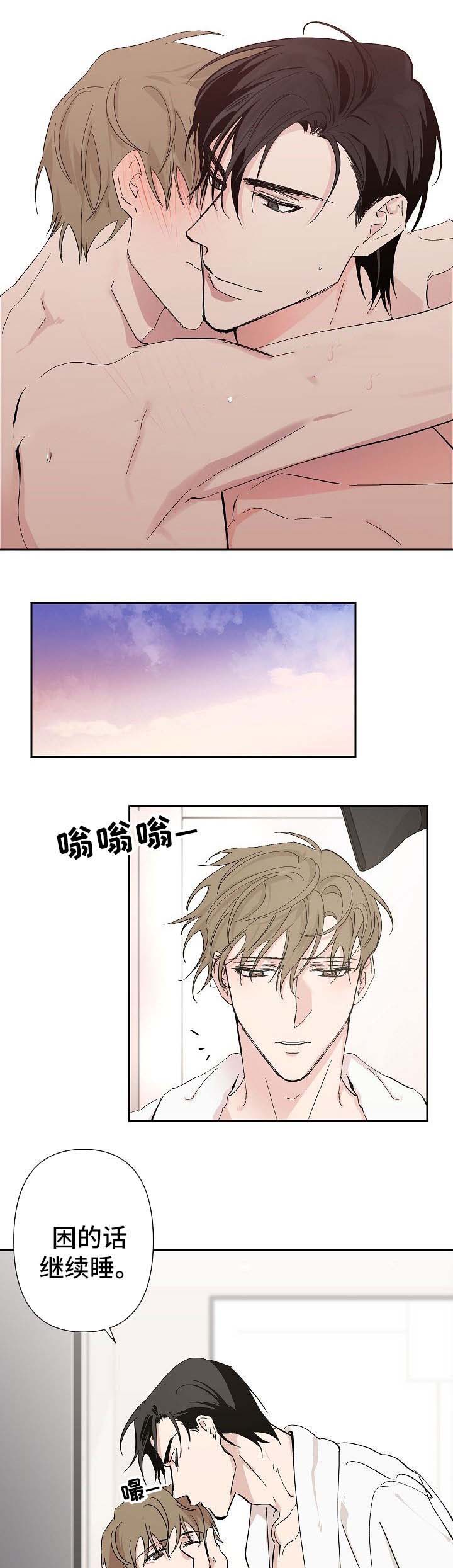 《XX搭档》漫画最新章节第41话免费下拉式在线观看章节第【1】张图片