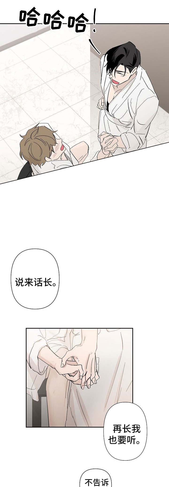 《XX搭档》漫画最新章节第41话免费下拉式在线观看章节第【13】张图片