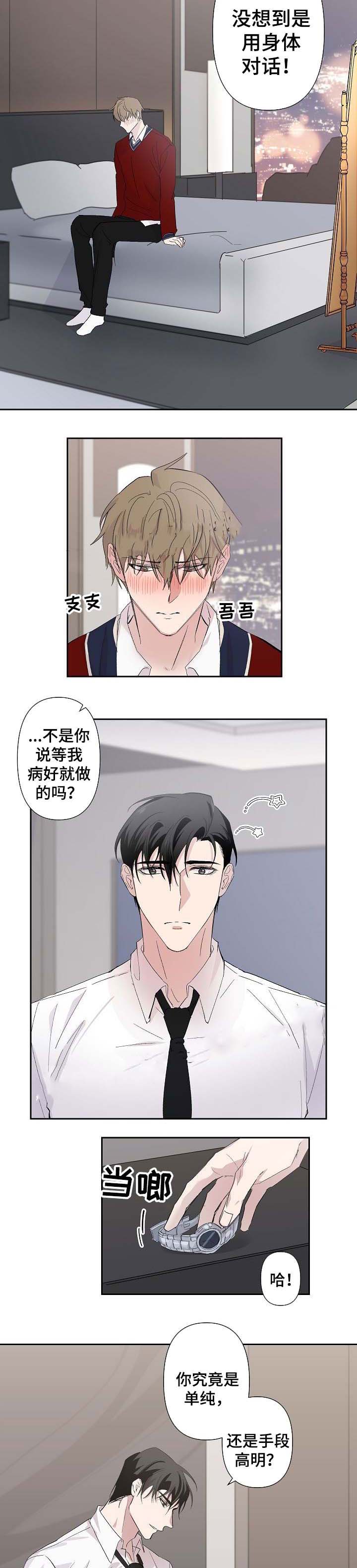 《XX搭档》漫画最新章节第38话免费下拉式在线观看章节第【3】张图片