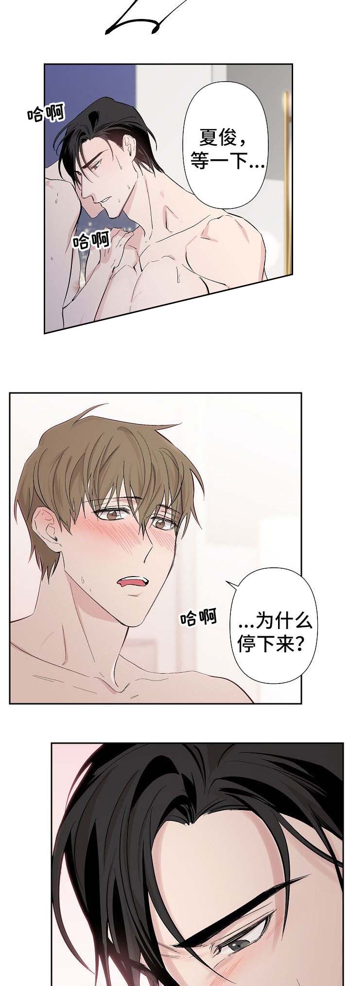 《XX搭档》漫画最新章节第40话免费下拉式在线观看章节第【13】张图片