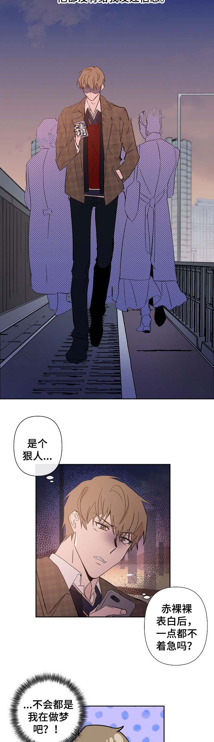 《XX搭档》漫画最新章节第37话免费下拉式在线观看章节第【3】张图片