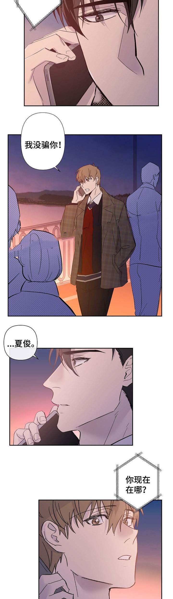 《XX搭档》漫画最新章节第37话免费下拉式在线观看章节第【7】张图片