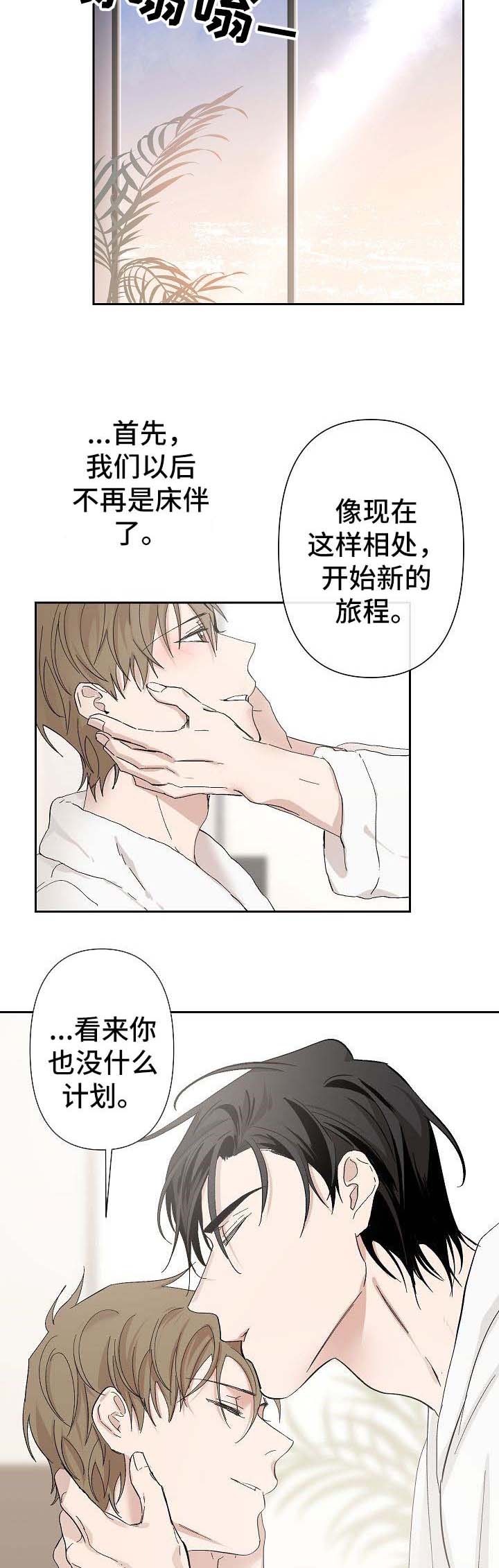 《XX搭档》漫画最新章节第41话免费下拉式在线观看章节第【7】张图片