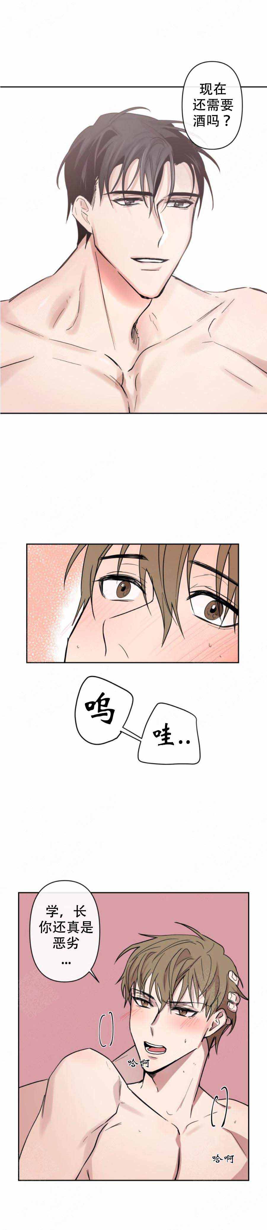 《XX搭档》漫画最新章节第14话免费下拉式在线观看章节第【5】张图片