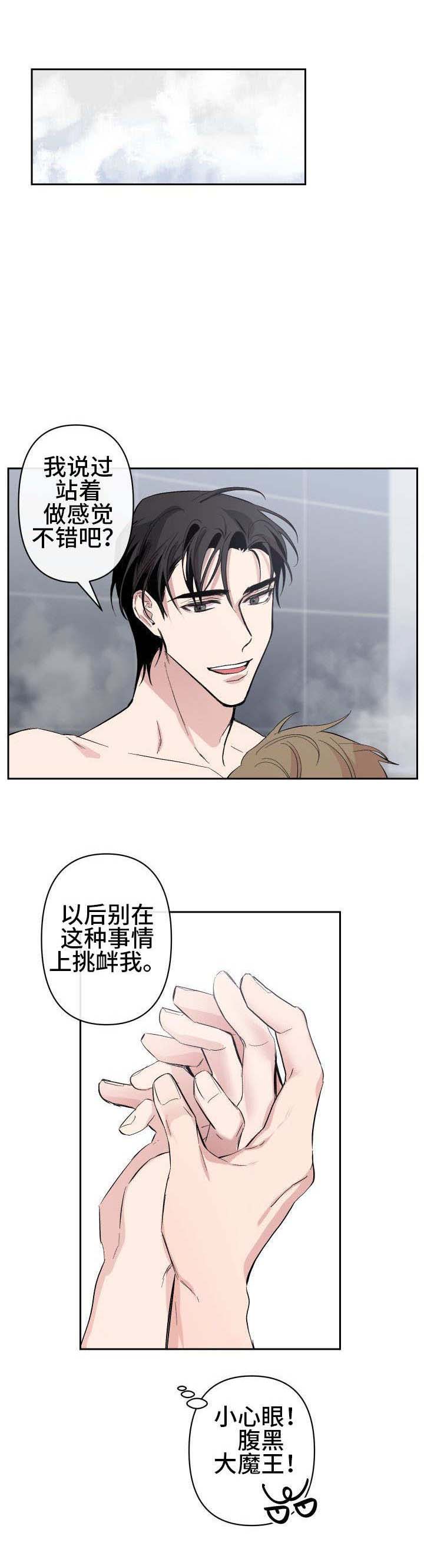 《XX搭档》漫画最新章节第24话免费下拉式在线观看章节第【13】张图片