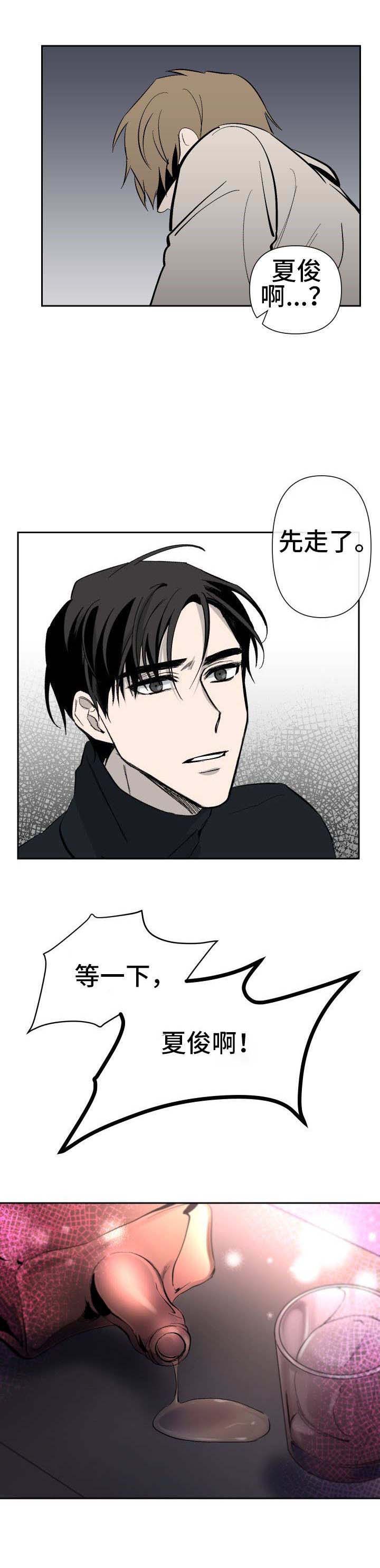 《XX搭档》漫画最新章节第27话免费下拉式在线观看章节第【13】张图片