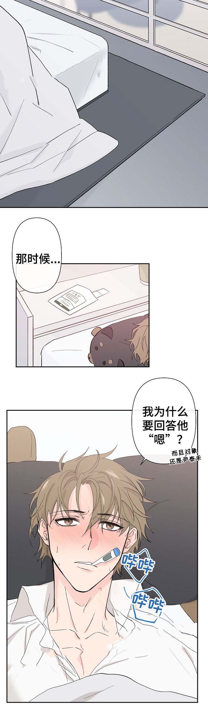 《XX搭档》漫画最新章节第34话免费下拉式在线观看章节第【5】张图片