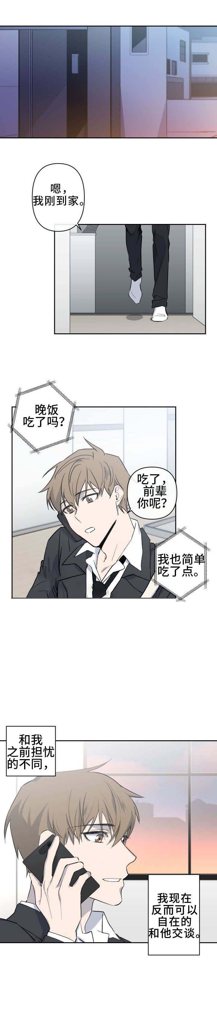 《XX搭档》漫画最新章节第24话免费下拉式在线观看章节第【1】张图片