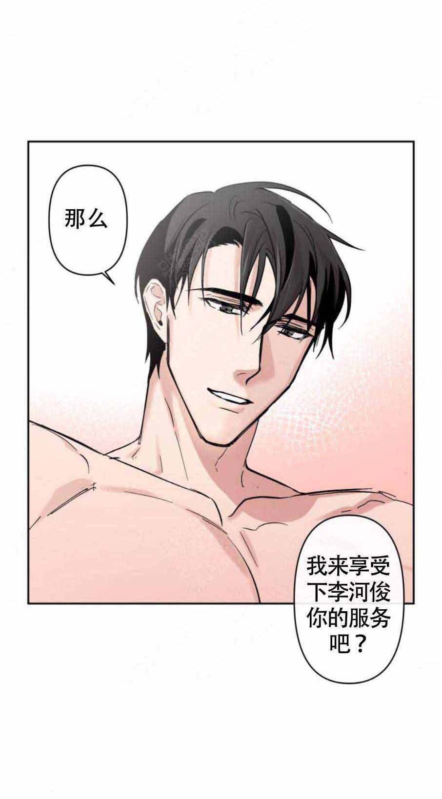 《XX搭档》漫画最新章节第15话免费下拉式在线观看章节第【7】张图片