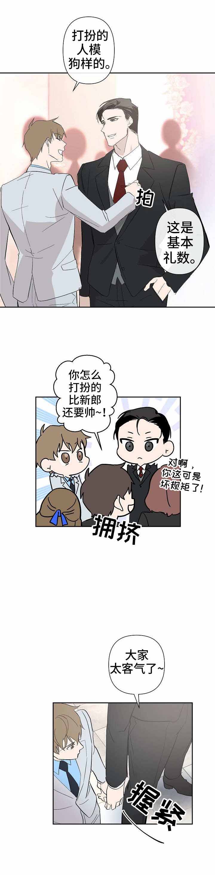 《XX搭档》漫画最新章节第33话免费下拉式在线观看章节第【1】张图片