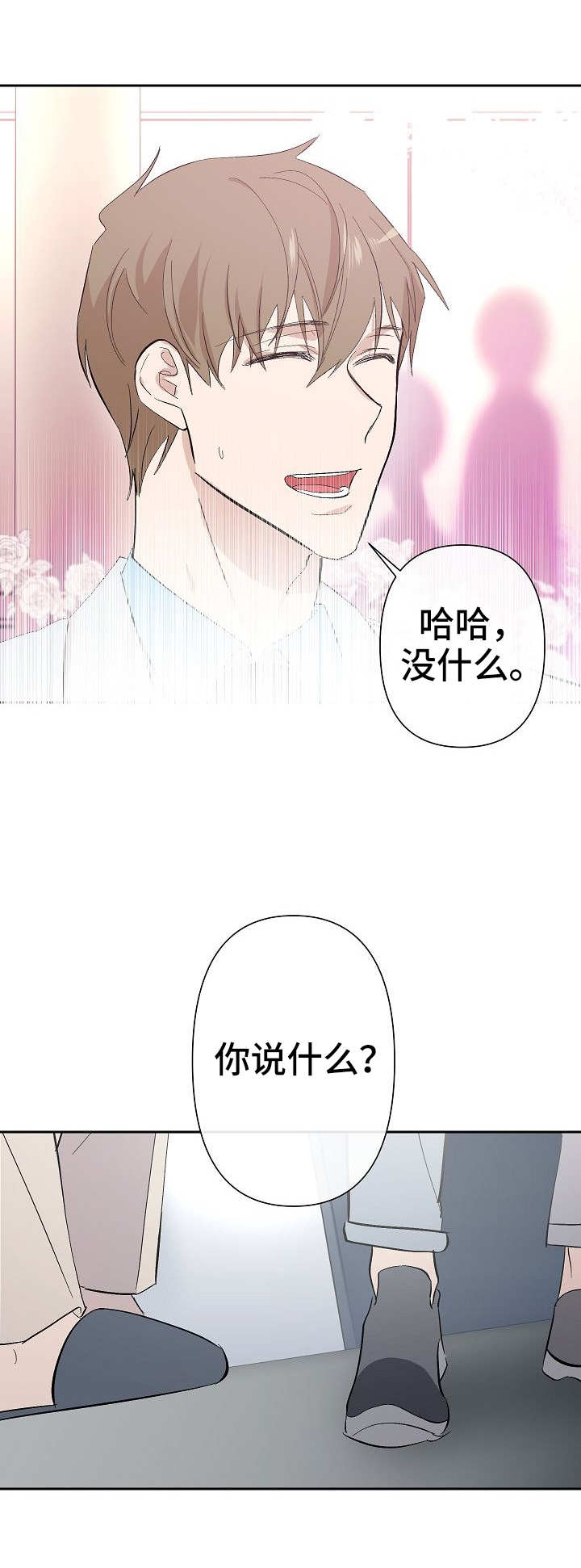 《XX搭档》漫画最新章节第32话免费下拉式在线观看章节第【3】张图片