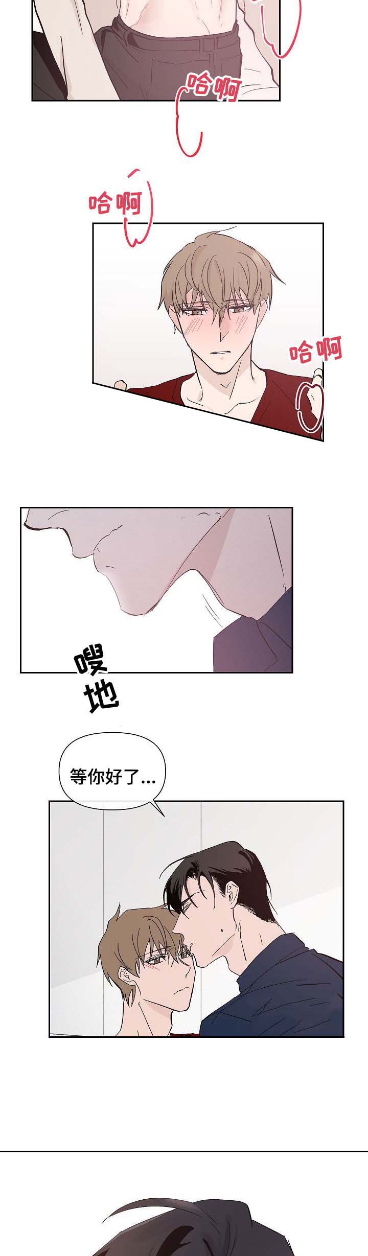 《XX搭档》漫画最新章节第36话免费下拉式在线观看章节第【19】张图片