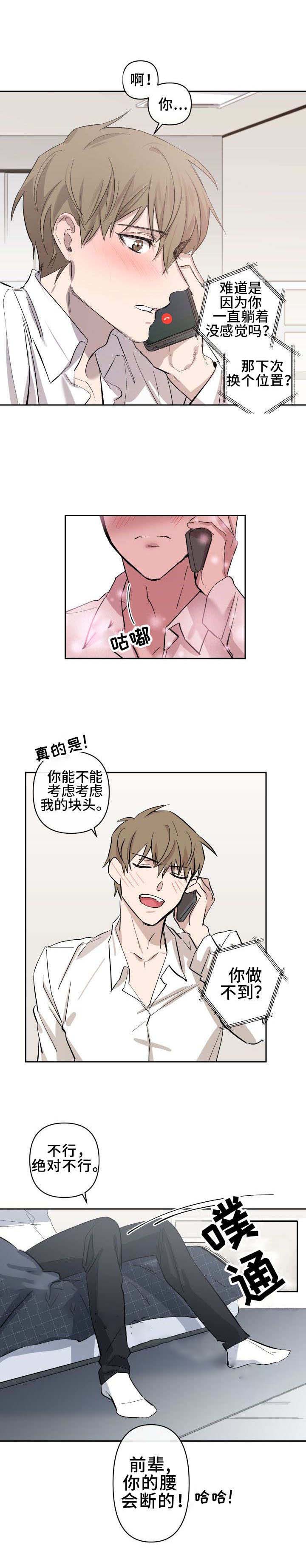 《XX搭档》漫画最新章节第24话免费下拉式在线观看章节第【7】张图片