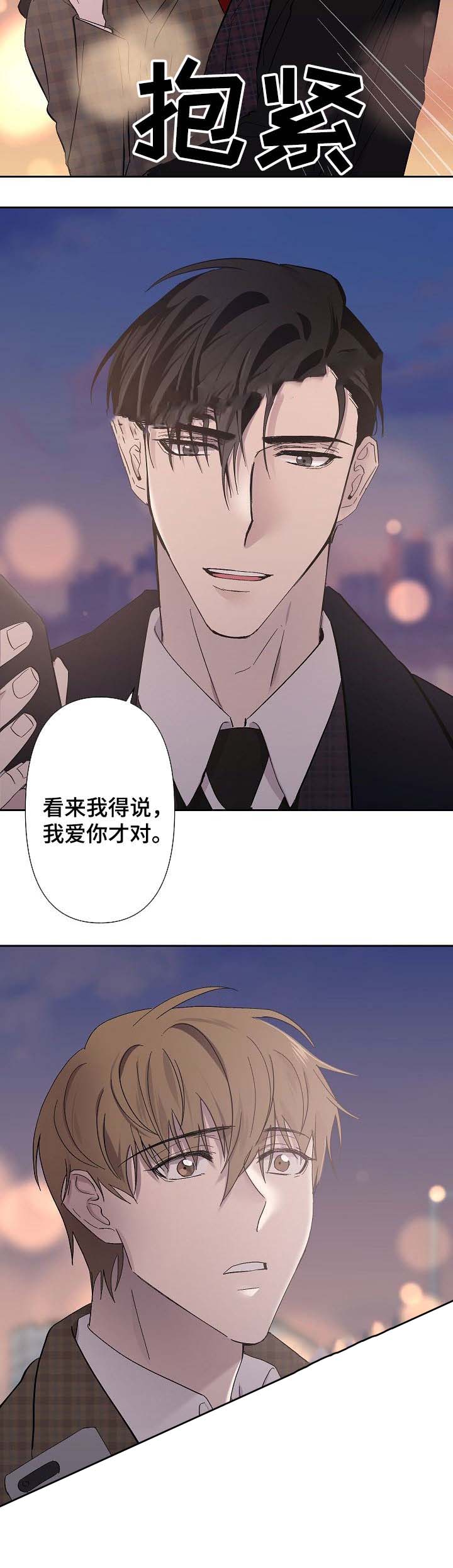 《XX搭档》漫画最新章节第37话免费下拉式在线观看章节第【11】张图片