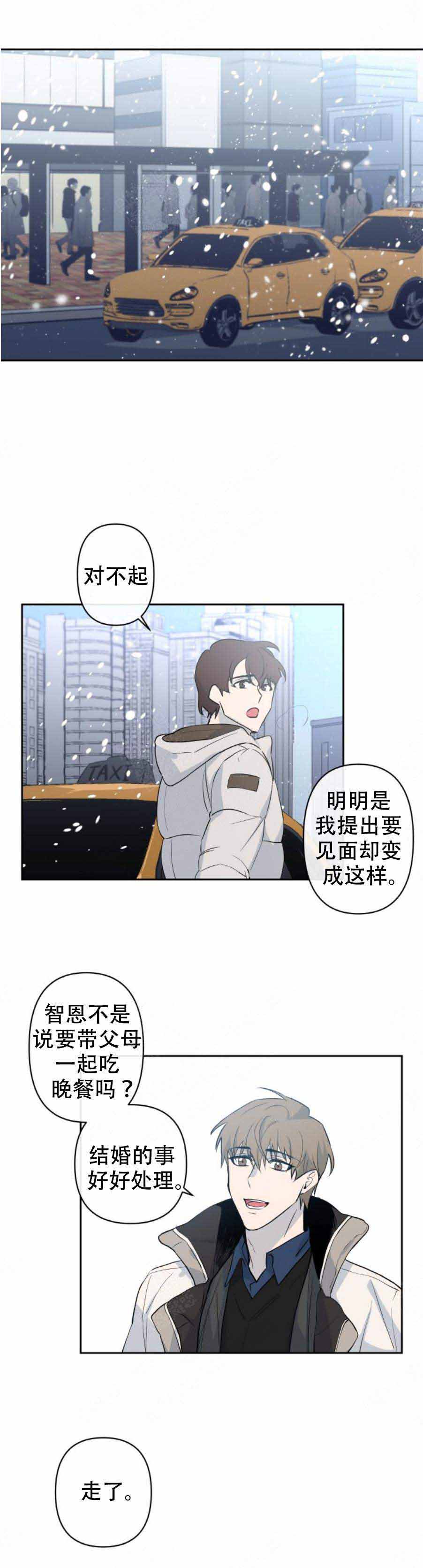 《XX搭档》漫画最新章节第21话免费下拉式在线观看章节第【1】张图片