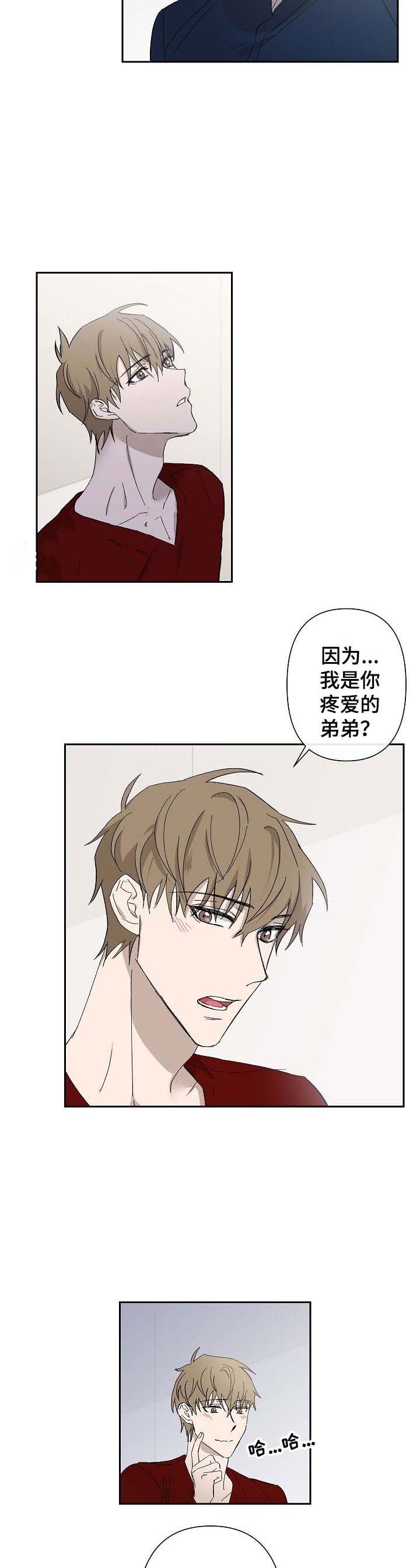 《XX搭档》漫画最新章节第36话免费下拉式在线观看章节第【7】张图片