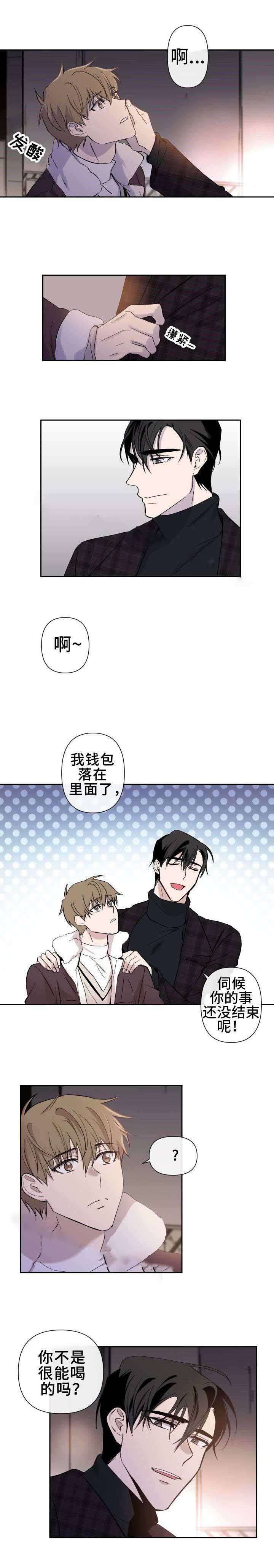 《XX搭档》漫画最新章节第29话免费下拉式在线观看章节第【7】张图片