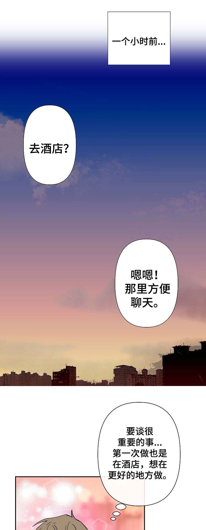 《XX搭档》漫画最新章节第39话免费下拉式在线观看章节第【13】张图片