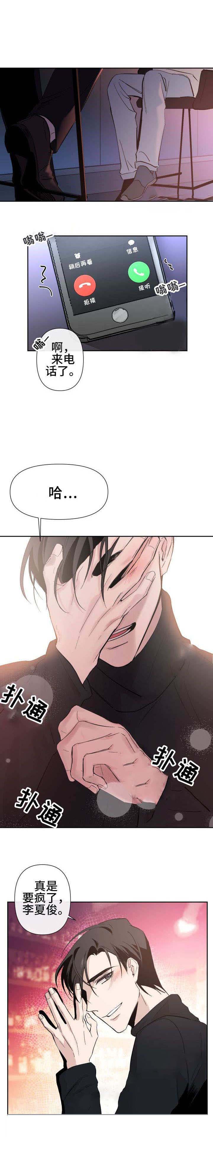 《XX搭档》漫画最新章节第27话免费下拉式在线观看章节第【3】张图片