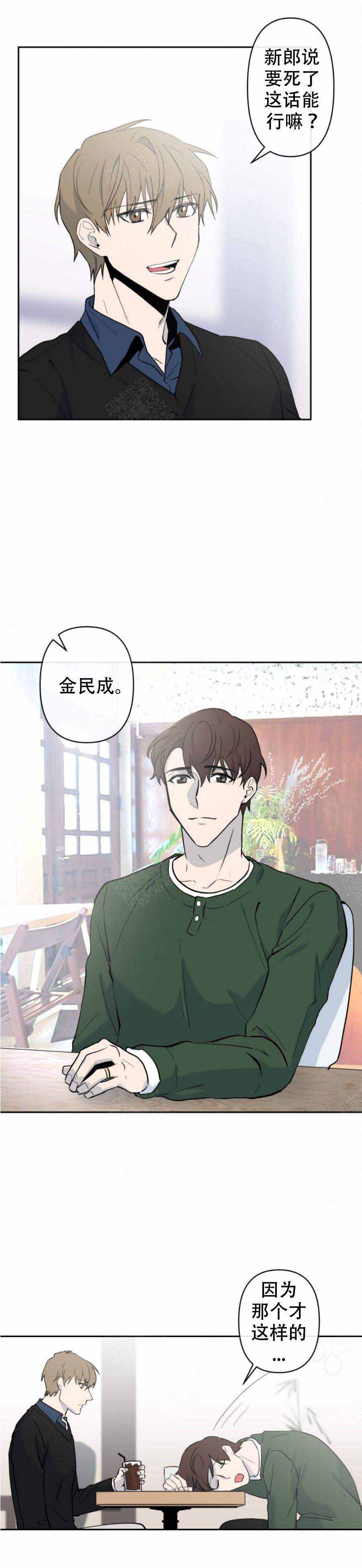 《XX搭档》漫画最新章节第20话免费下拉式在线观看章节第【1】张图片