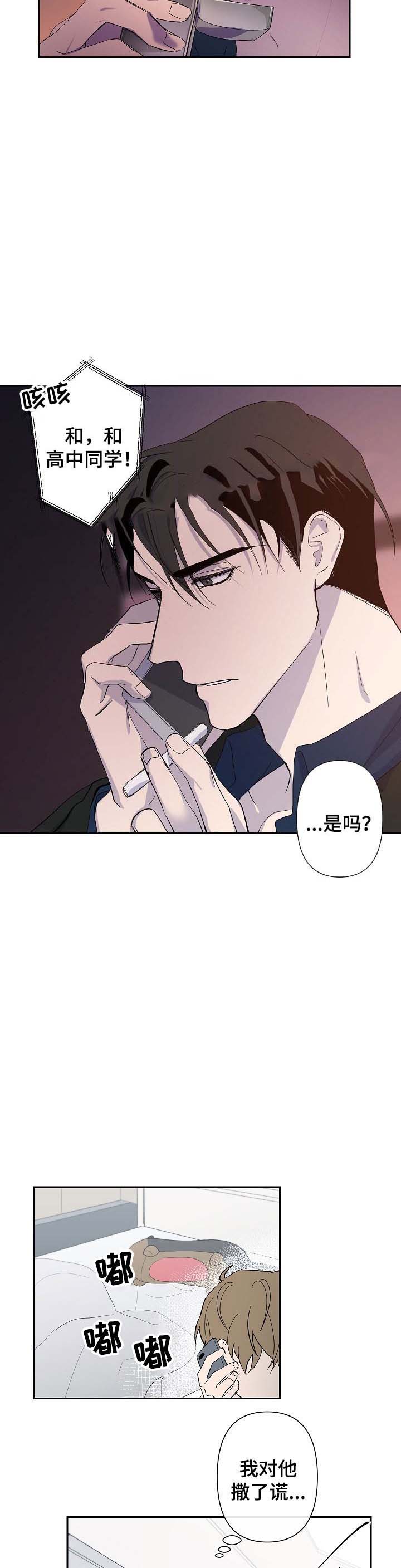 《XX搭档》漫画最新章节第34话免费下拉式在线观看章节第【13】张图片