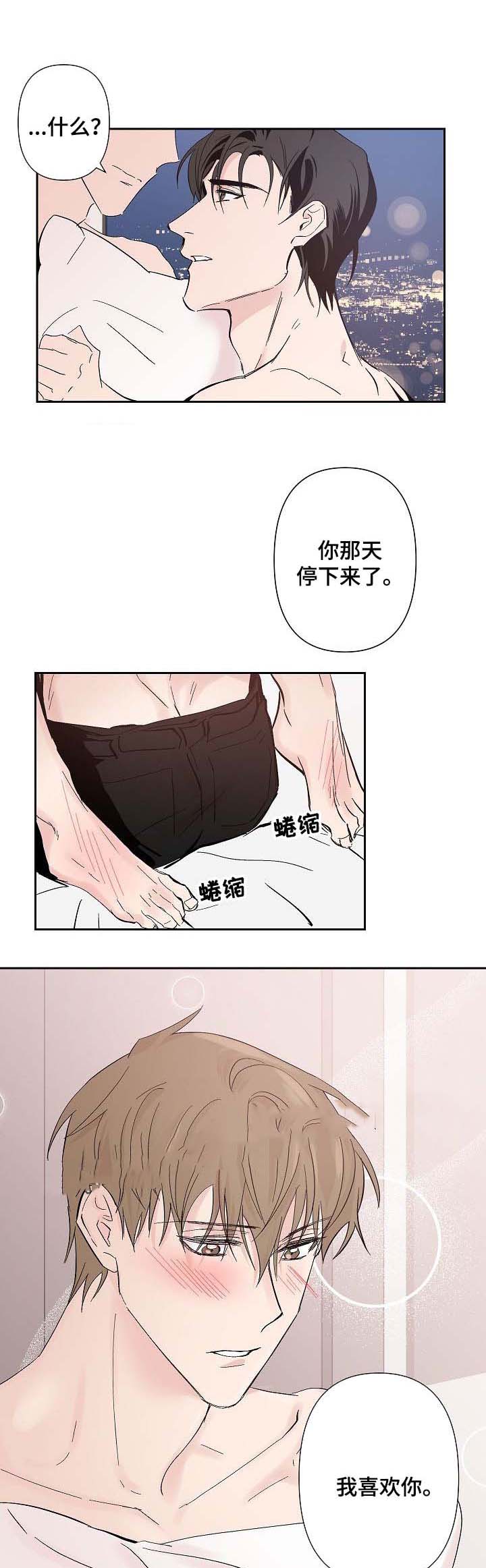 《XX搭档》漫画最新章节第39话免费下拉式在线观看章节第【5】张图片