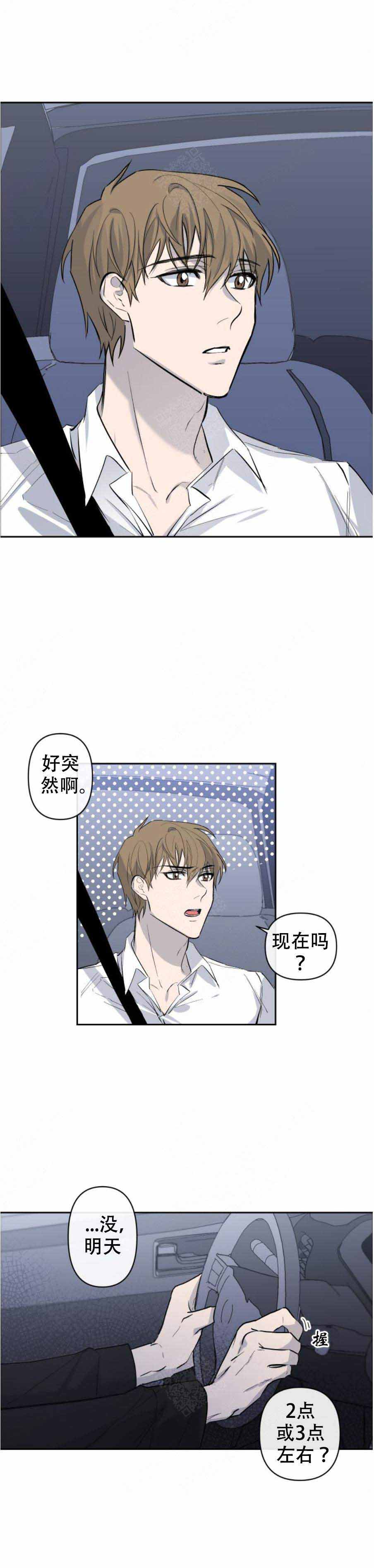 《XX搭档》漫画最新章节第19话免费下拉式在线观看章节第【1】张图片