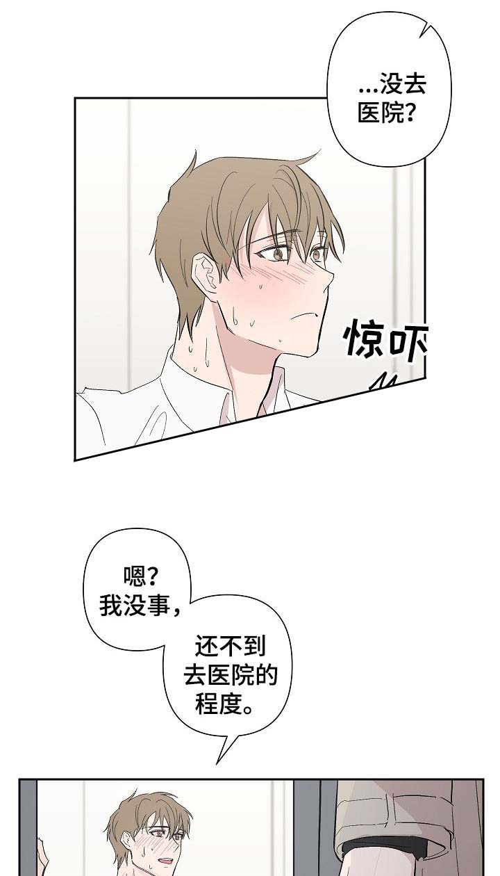 《XX搭档》漫画最新章节第35话免费下拉式在线观看章节第【1】张图片