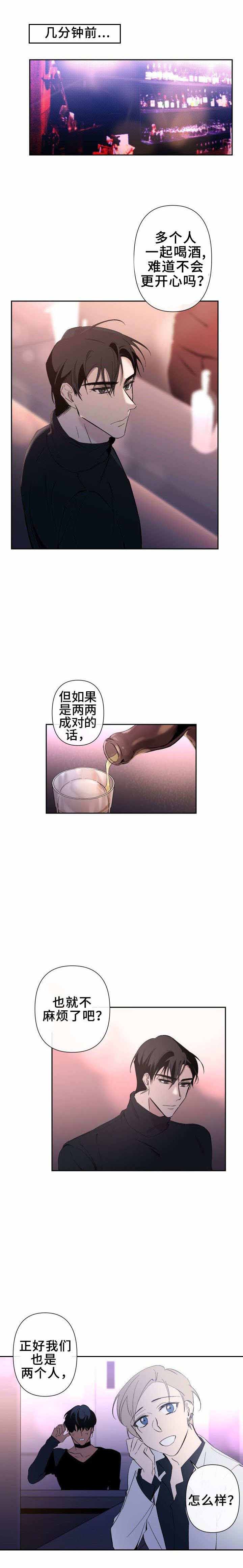 《XX搭档》漫画最新章节第28话免费下拉式在线观看章节第【1】张图片