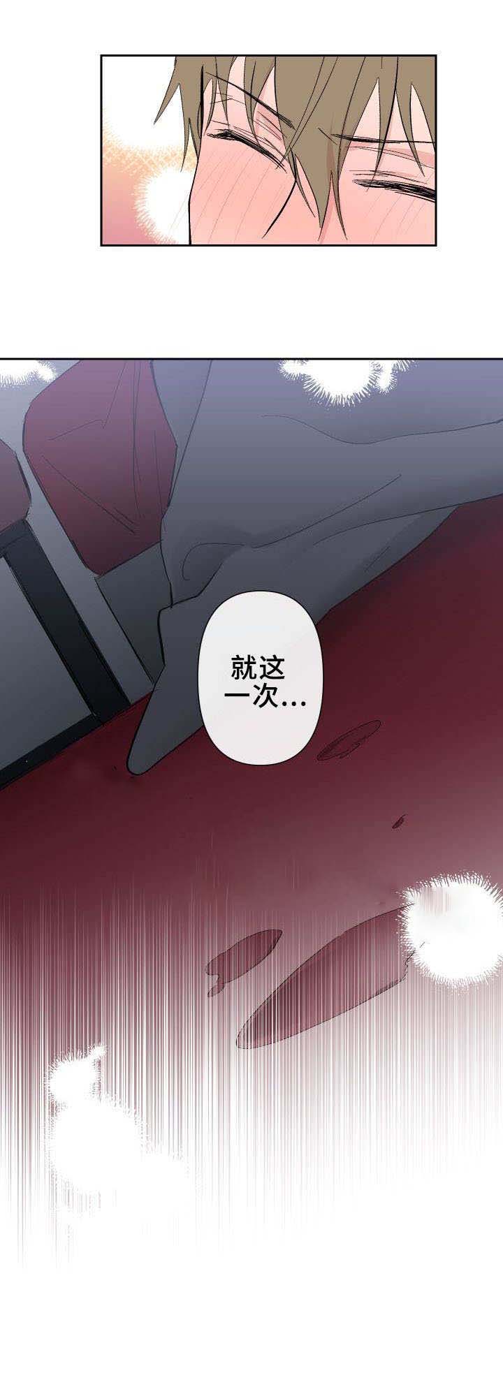 《XX搭档》漫画最新章节第25话免费下拉式在线观看章节第【11】张图片