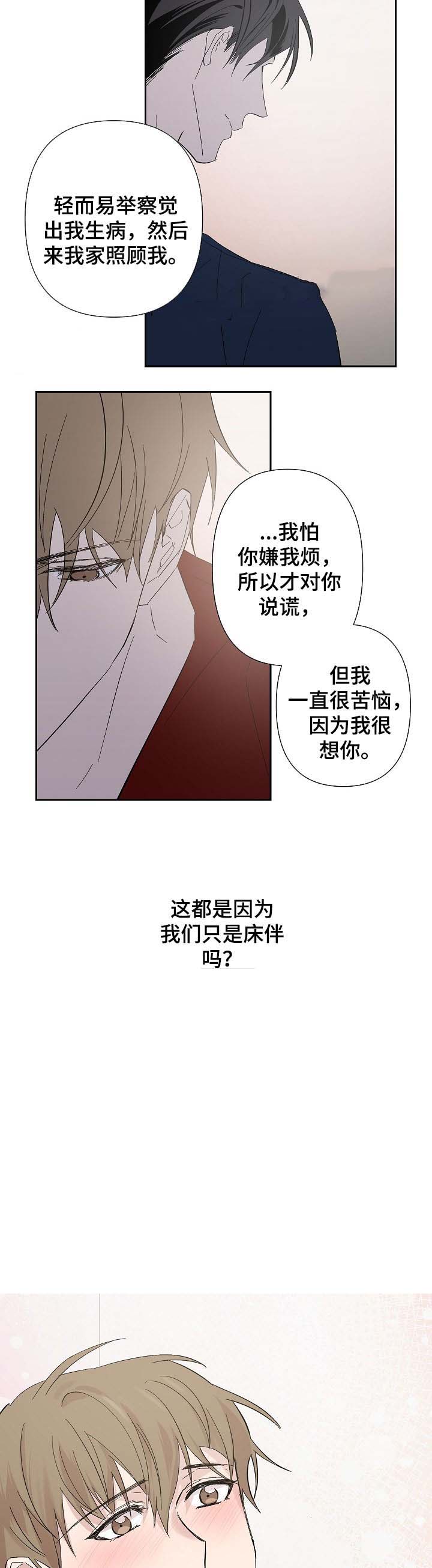 《XX搭档》漫画最新章节第35话免费下拉式在线观看章节第【19】张图片