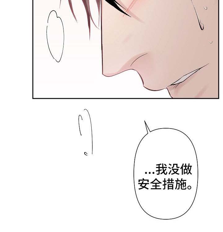 《XX搭档》漫画最新章节第40话免费下拉式在线观看章节第【15】张图片