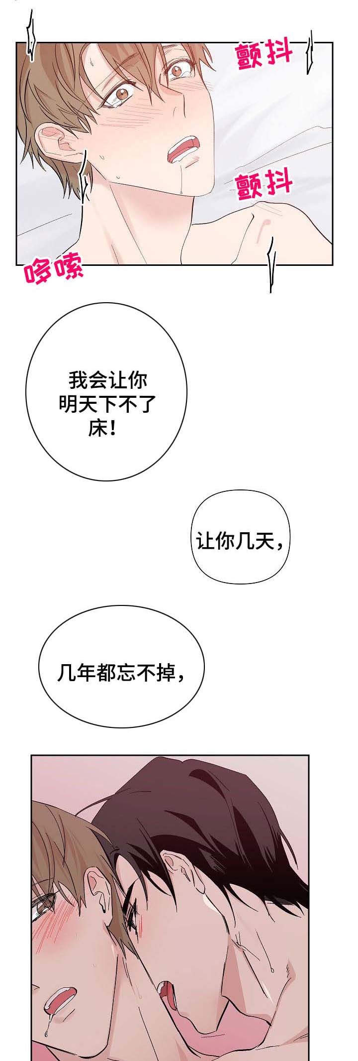 《XX搭档》漫画最新章节第40话免费下拉式在线观看章节第【3】张图片